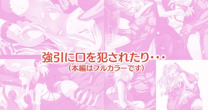 d_337670【無料超エロ漫画】闇ギルドに完全敗北したル◯シィ