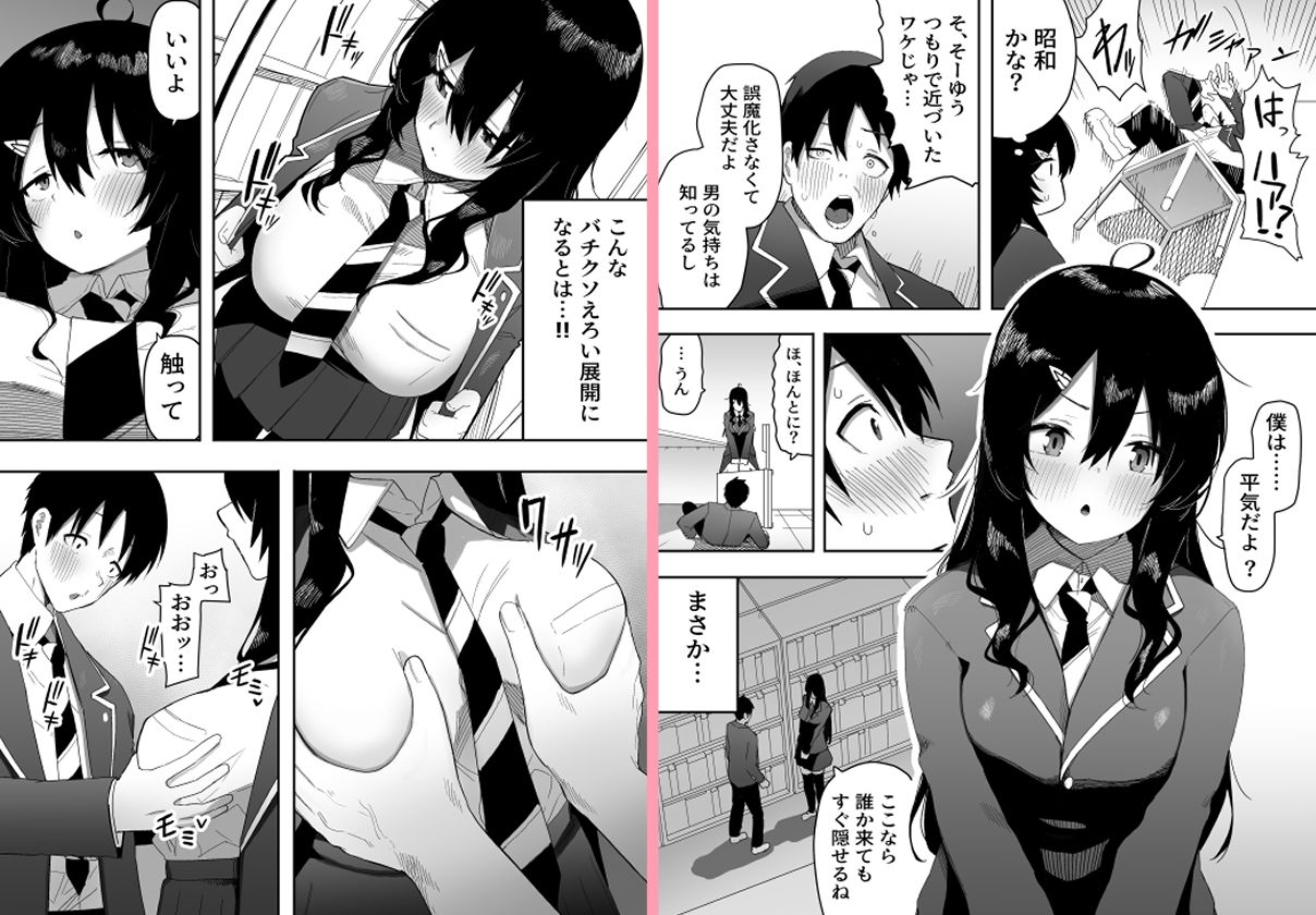 d_341339【無料超エロ漫画】今日、隣の席の地味なヤツが 女の子になってました