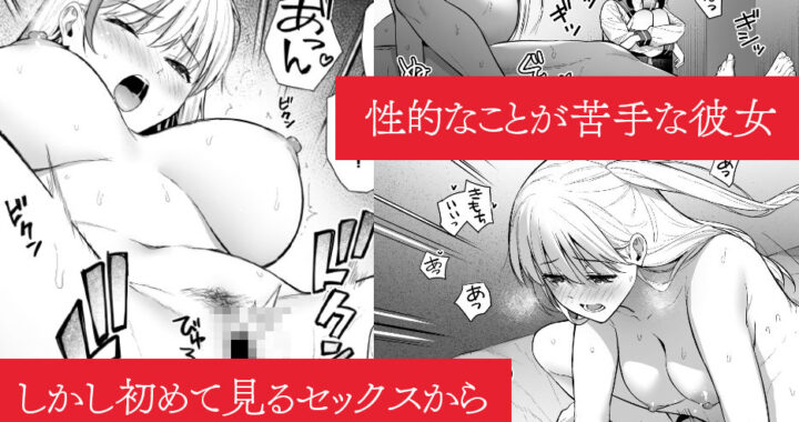 d_344457【無料超エロ漫画】おとなしい小野木麻衣は堕穢していく