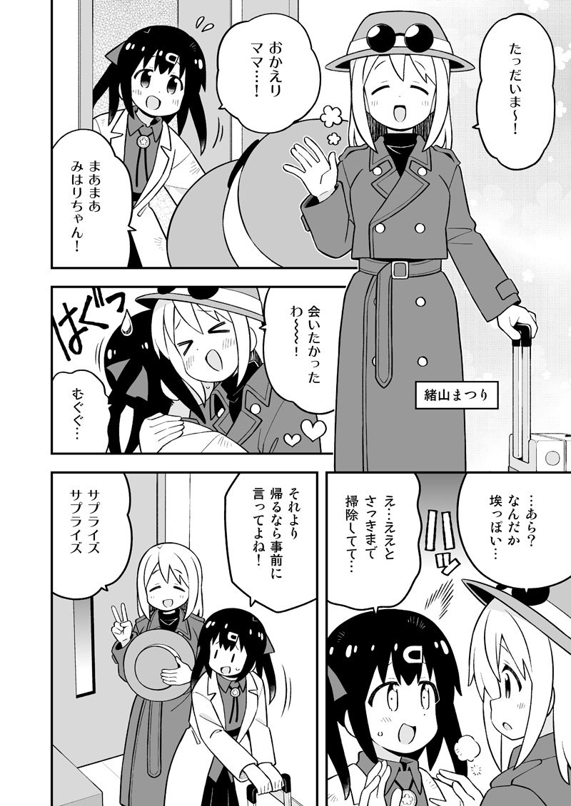 d_350382【無料超エロ漫画】お兄ちゃんはおしまい！28