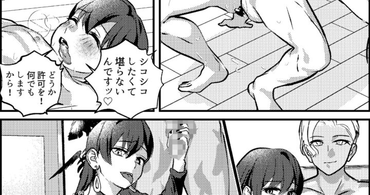 d_350442【無料超エロ漫画】寝取られマゾ専用婚活アプリ