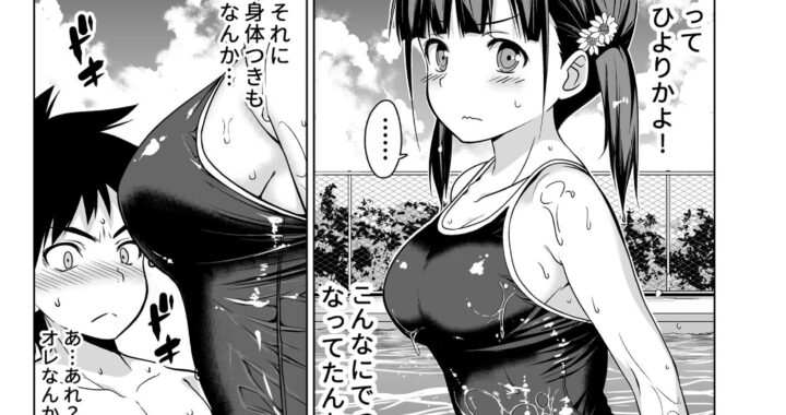 d_351870【無料超エロ漫画】思春期と本気セックス