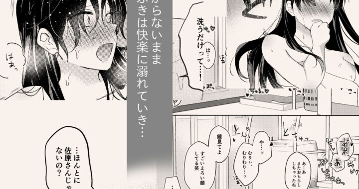 d_353640【無料超エロ漫画】いじわるえっち