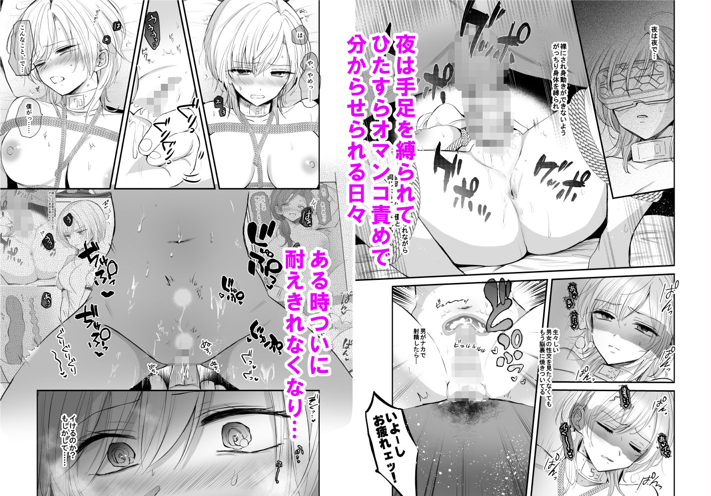 d_355430【無料超エロ漫画】【女体化】クール系TS娘が絶倫教師に性感調教されてメスイキマゾ開花アクメ失禁から孕ませ妊娠するお話