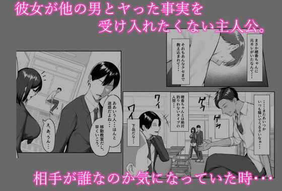 d_356483【無料超エロ漫画】僕だけ知らない彼女の「姿」。