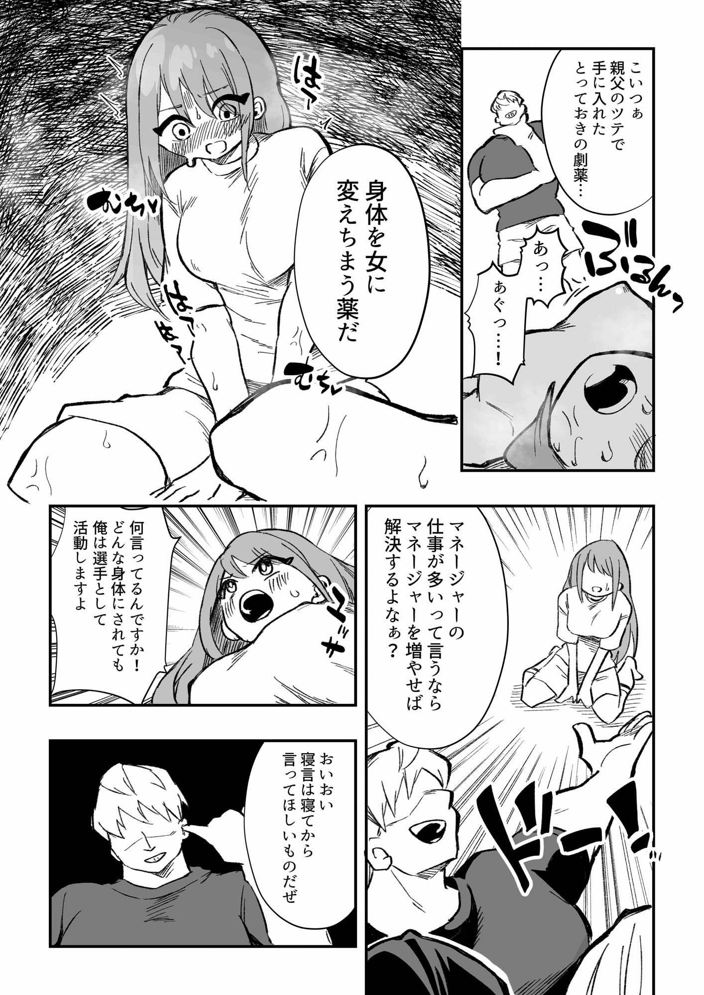 d_357801【無料超エロ漫画】立花あきな 女体化雑用地獄