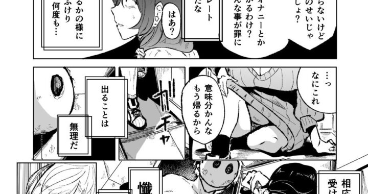 d_359775【無料超エロ漫画】ある人妻と罪の部屋