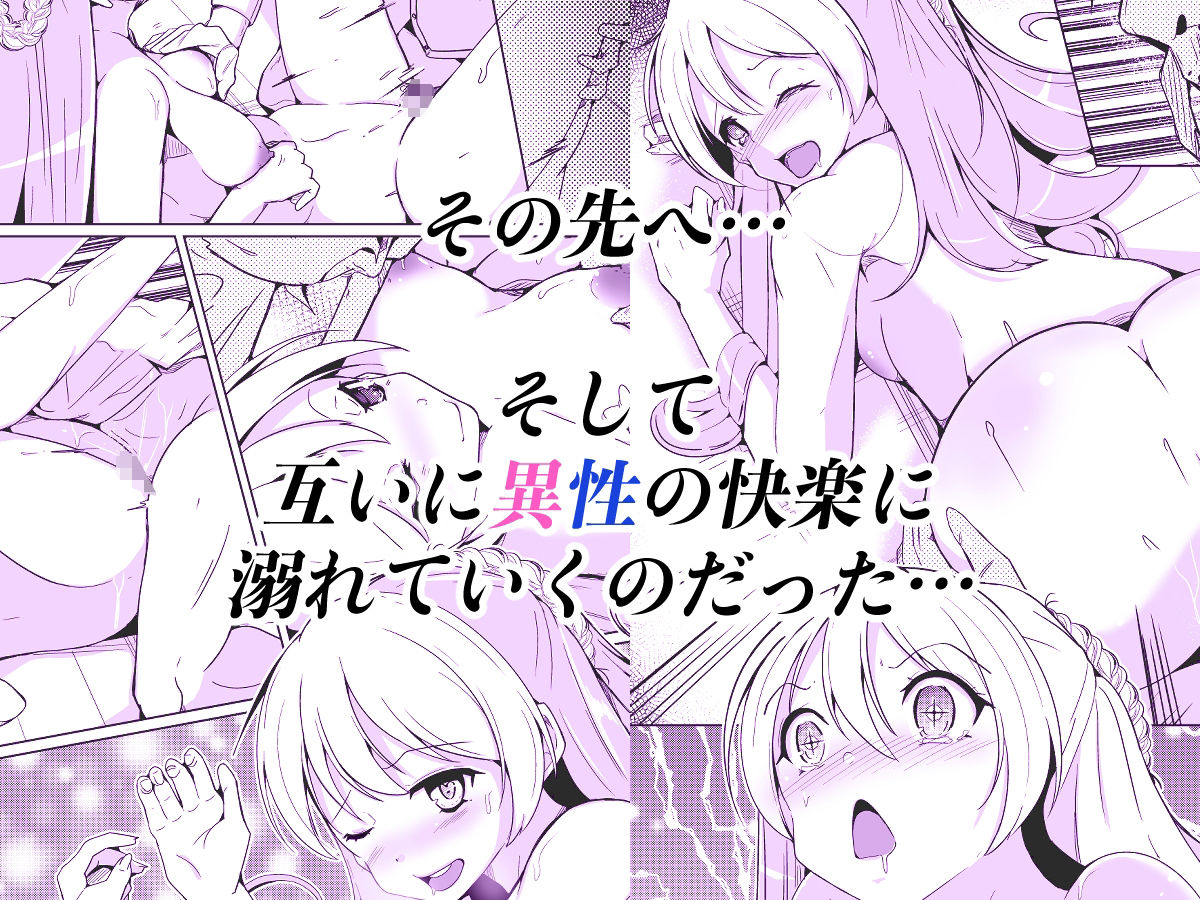 d_363148【無料超エロ漫画】計略的身体交換〜令嬢の身体で過ごす第二の人生〜