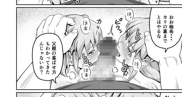 d_364407【無料超エロ漫画】毒牙の訪問（下）