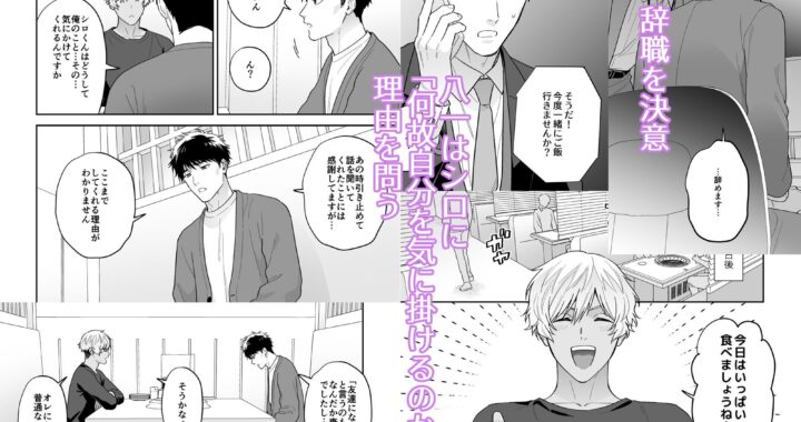 d_367888【無料超エロ漫画】大好きなシロくん