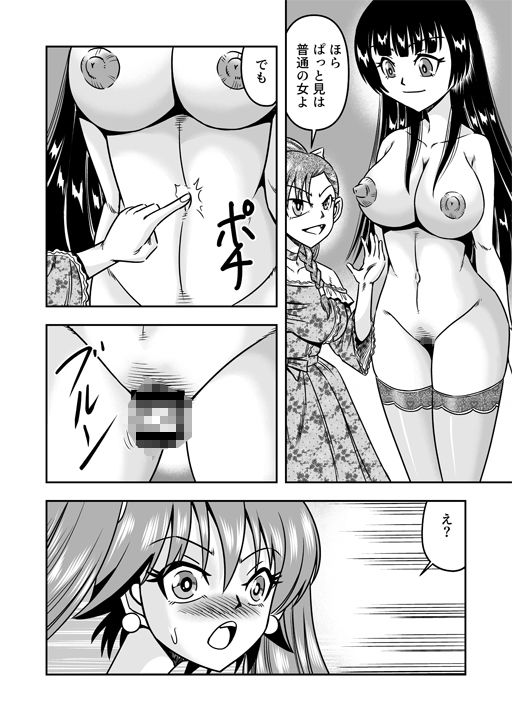 d_369025【無料超エロ漫画】男の娘を捕まえたので女装マゾとして飼いますわ（後）