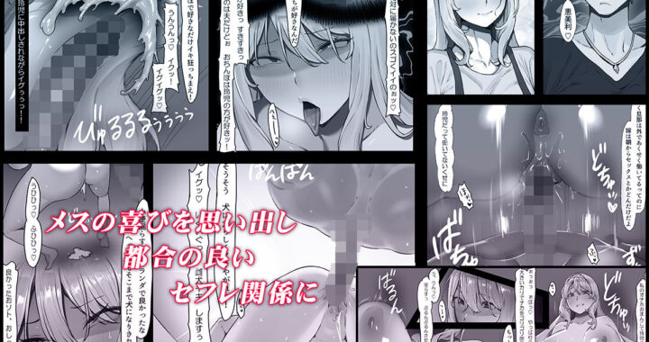 d_370049【無料超エロ漫画】欲求不満の金髪人妻を誘ってみたらあっけなくチン堕ちしました