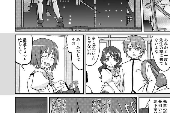 d_372864【無料超エロ漫画】隣の家の魔法少女 完全版