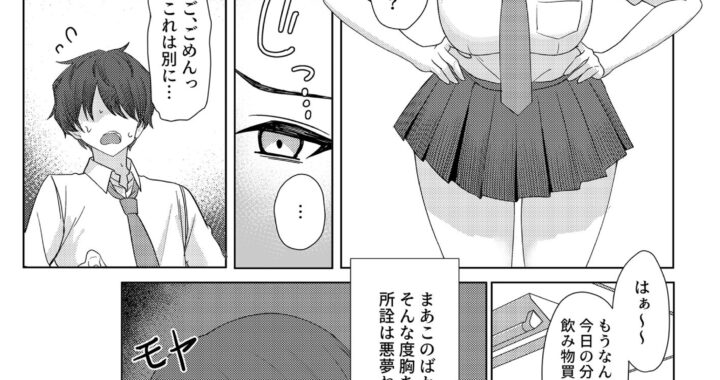 d_373479【無料超エロ漫画】僕のことをイジメてくる幼馴染の友達と裏ではこっそりヤリまくってる本続