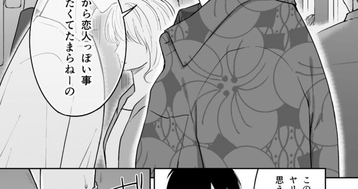 d_377363【無料超エロ漫画】最近付き合い始めたギャル男の家でいちゃいちゃ