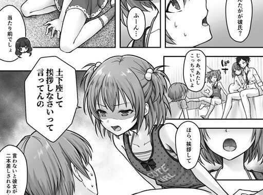 d_379795【無料超エロ漫画】ふたなりちんぽ様に陥落した彼女とメス堕ちした僕の物語