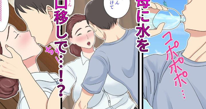 d_380391【無料超エロ漫画】酔ったお母さんはとても可愛い