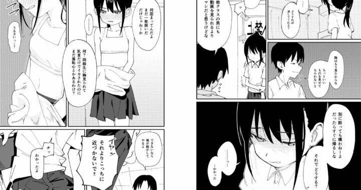 d_386191【無料超エロ漫画】委員長系女子が脅されて裸を見せることになり結局犯●れる本