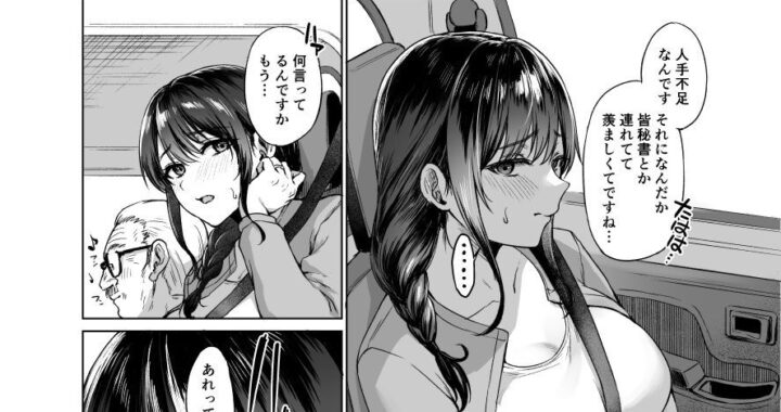 d_386265【無料超エロ漫画】秋・田舎帰りのお手伝い