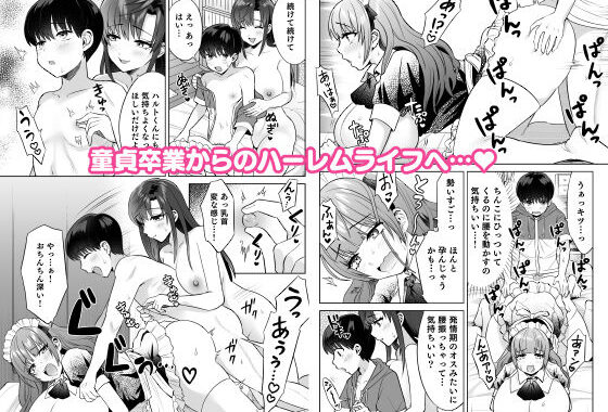 d_387912【無料超エロ漫画】エロ漫画家姉妹とエッチなお勉強会