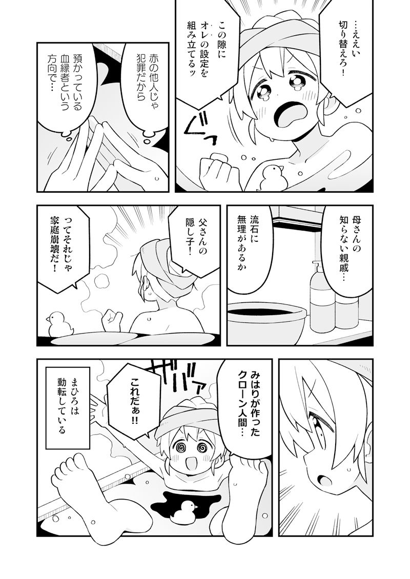 d_389096【無料超エロ漫画】お兄ちゃんはおしまい！29