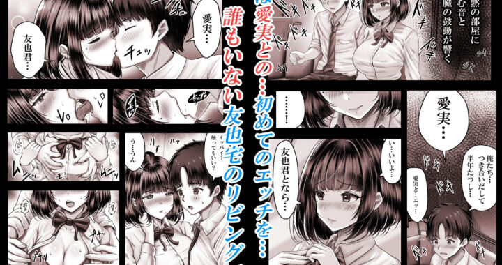 d_389513【無料超エロ漫画】その年の離れた黒髪姉妹とお〇こする話