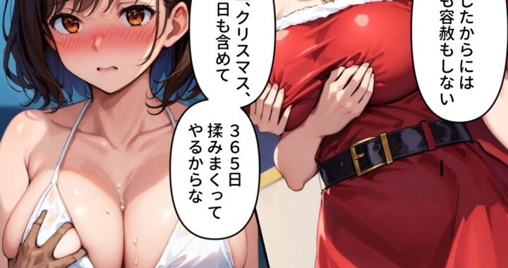 d_391594【無料超エロ漫画】おっぱいサブスク