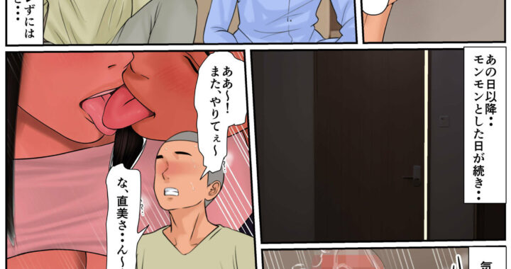 d_397965【無料超エロ漫画】単身赴任の旦那をもつ団地妻の日常2