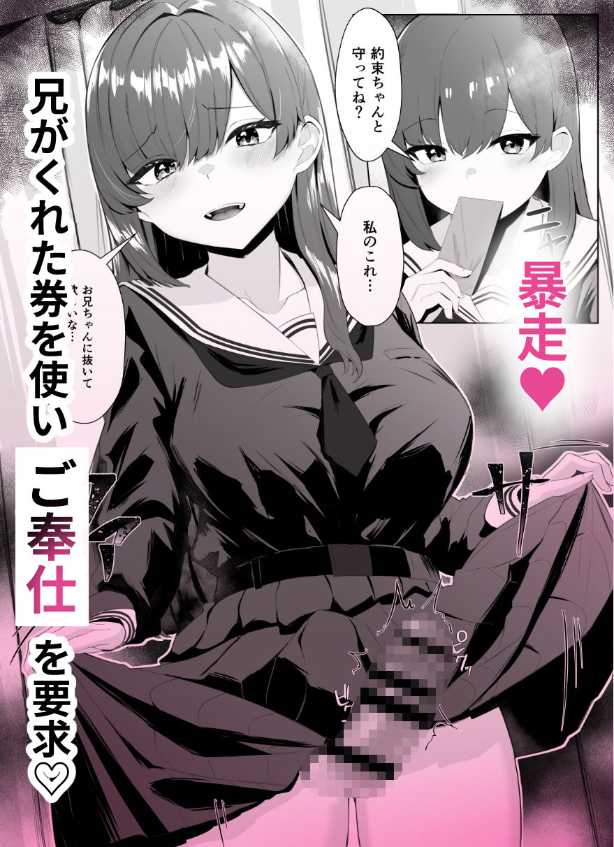 d_398791【無料超エロ漫画】TSお兄ちゃんがフタナリ妹に女堕ちさせられる話