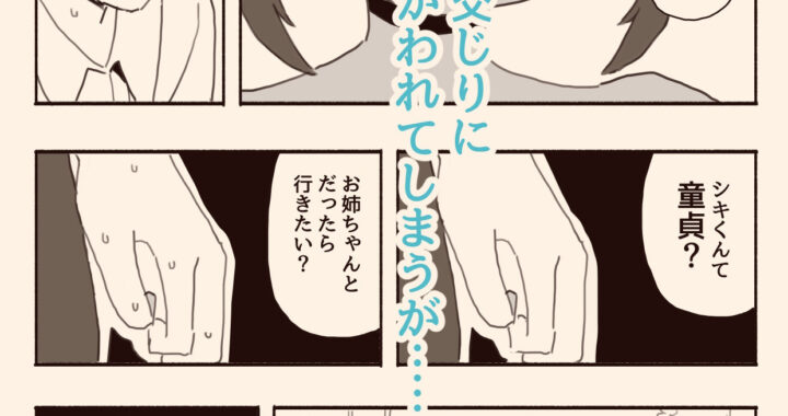 d_407393【無料超エロ漫画】好きな人の双子の妹と