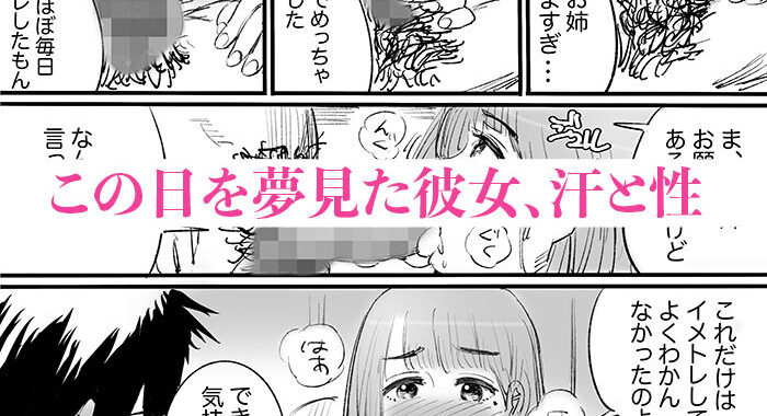 d_407838【無料超エロ漫画】夏の田舎で巨乳になった幼馴染とめちゃくちゃセックスする話