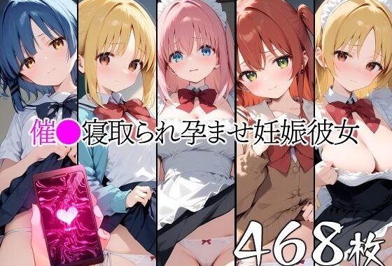 d_408407【無料超エロ漫画】催●中出し孕ませ妊娠彼女 後〇ひとり 喜〇郁代 伊〇知虹夏 山〇凉 伊〇知星歌