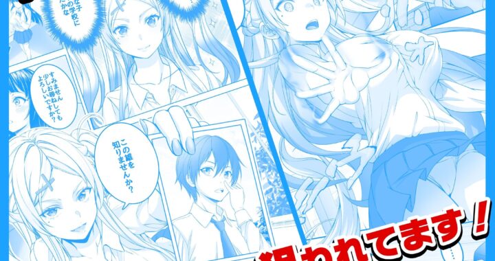 d_408768【無料超エロ漫画】【コミック】透明人間になった俺3 ヤリ過ぎて謎の美少女に命を狙われています