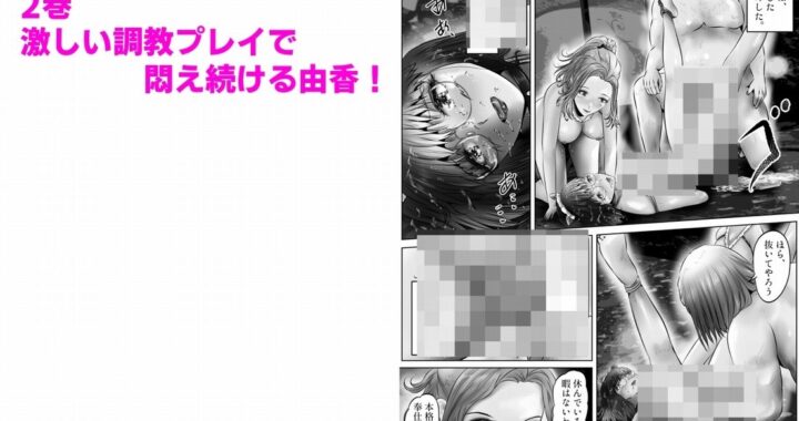 d_409593【無料超エロ漫画】木下由香の苦悩まとめ