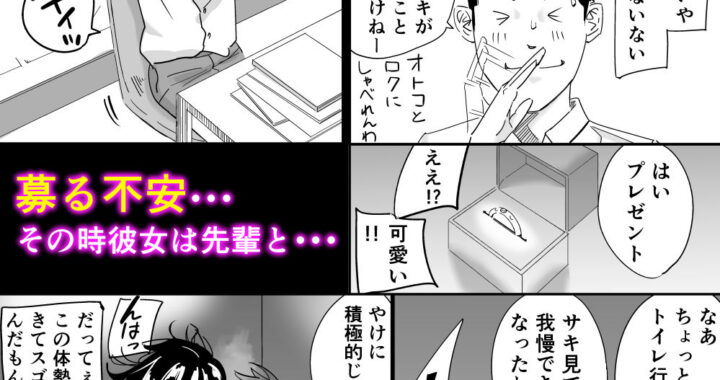 d_410399【無料超エロ漫画】巨乳地味娘東京で豹変してサークル先輩と浮気中出し