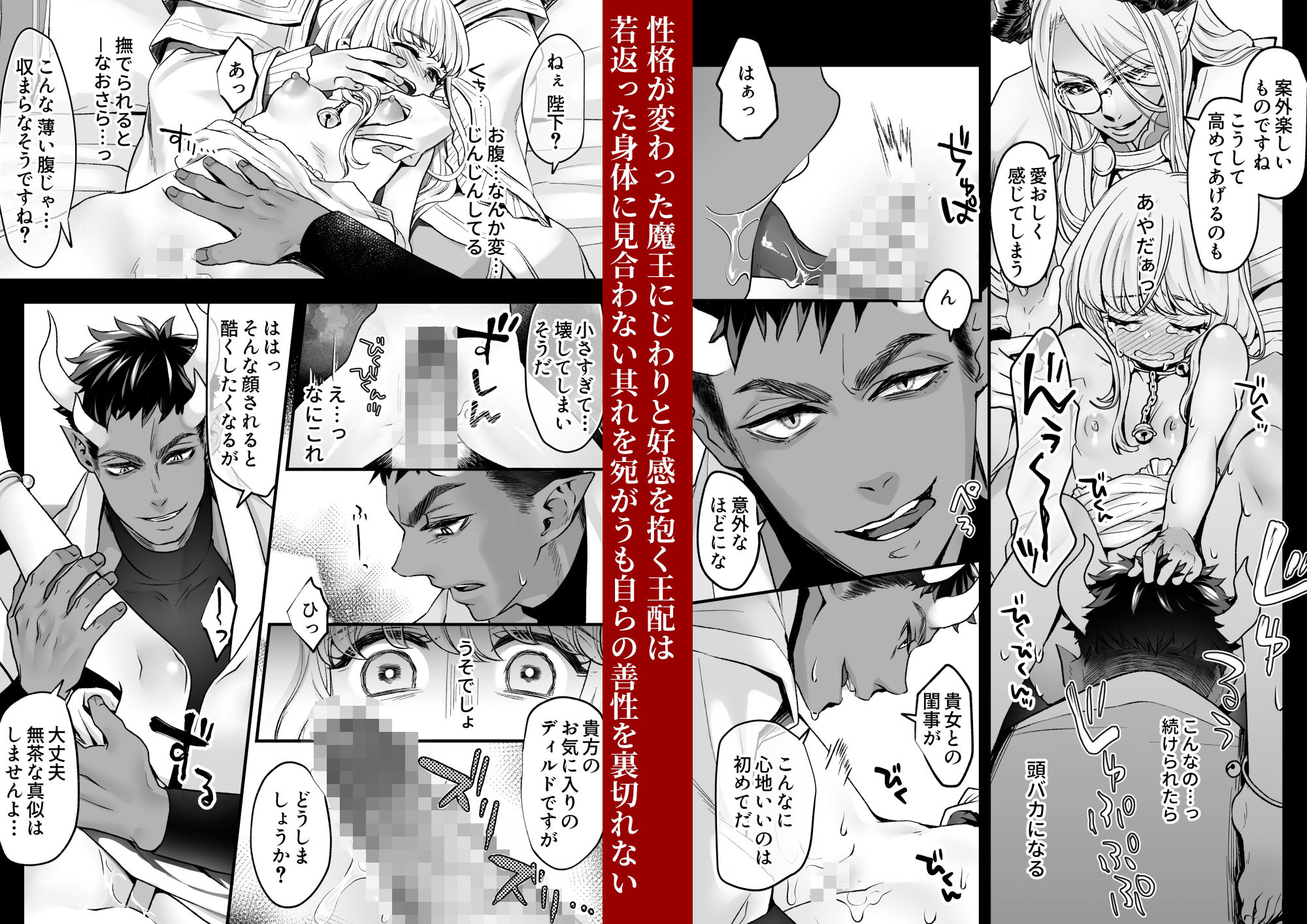 d_413084【無料超エロ漫画】TS憑依で魔王に成代わっちゃった結果側近に絶頂管理されてる僕ですがそれでも勇者は倒しに来る模様