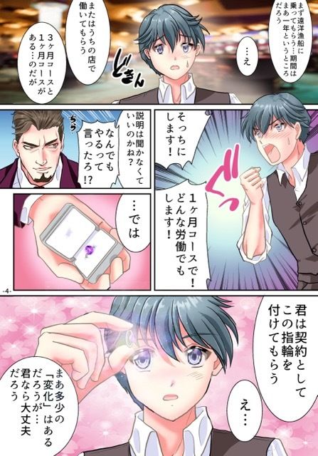 d_415823【無料超エロ漫画】TSバニーの借金返済計画！？