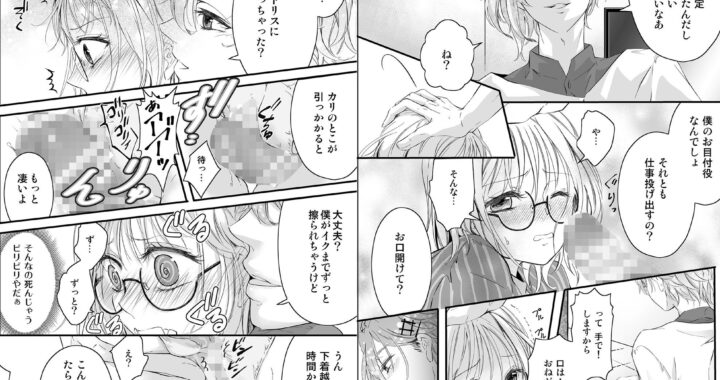 d_421598【無料超エロ漫画】アイドルの性欲処理がお仕事です-総集編vol.1-