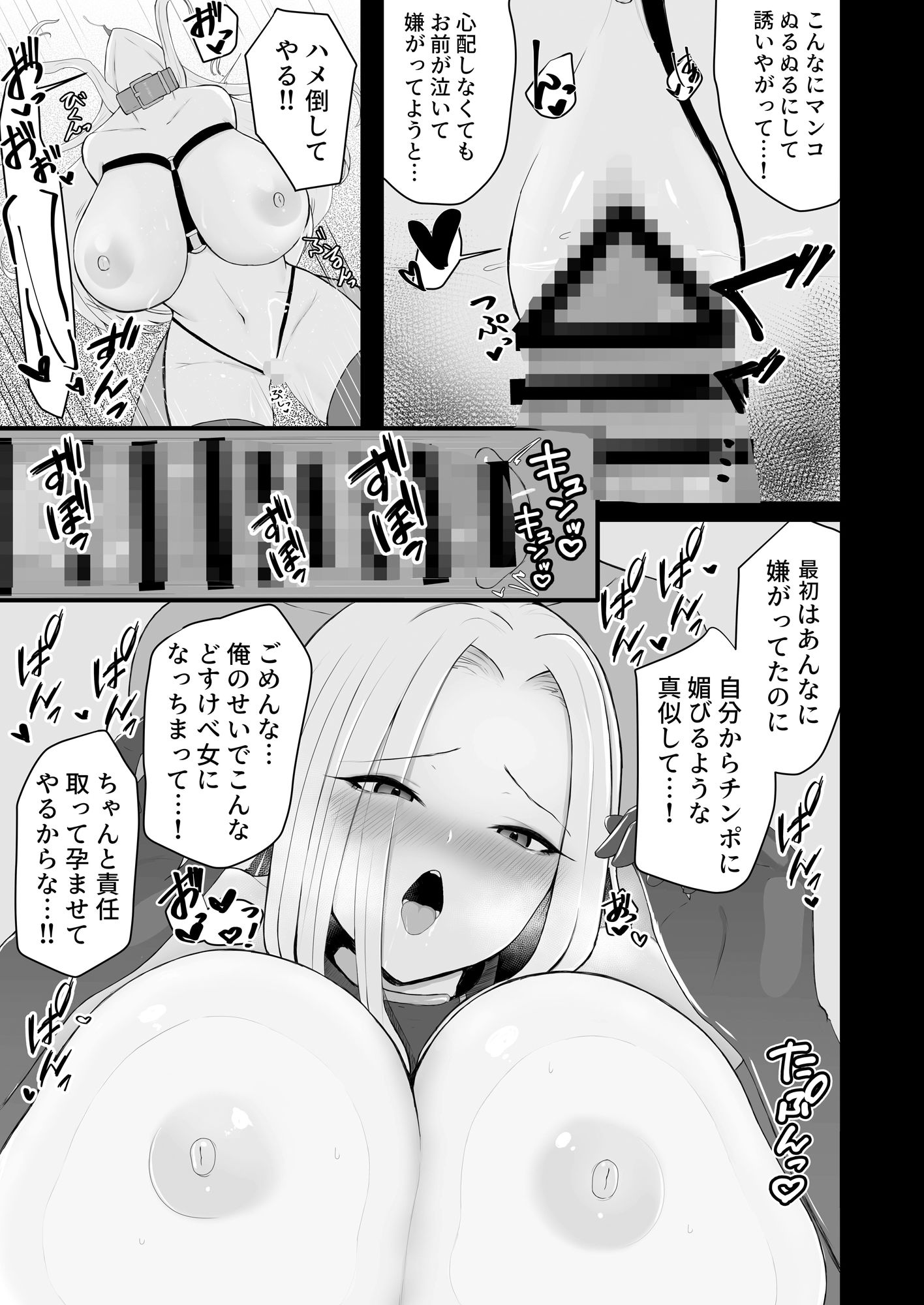 d_421638【無料超エロ漫画】催●にょたぶれむ