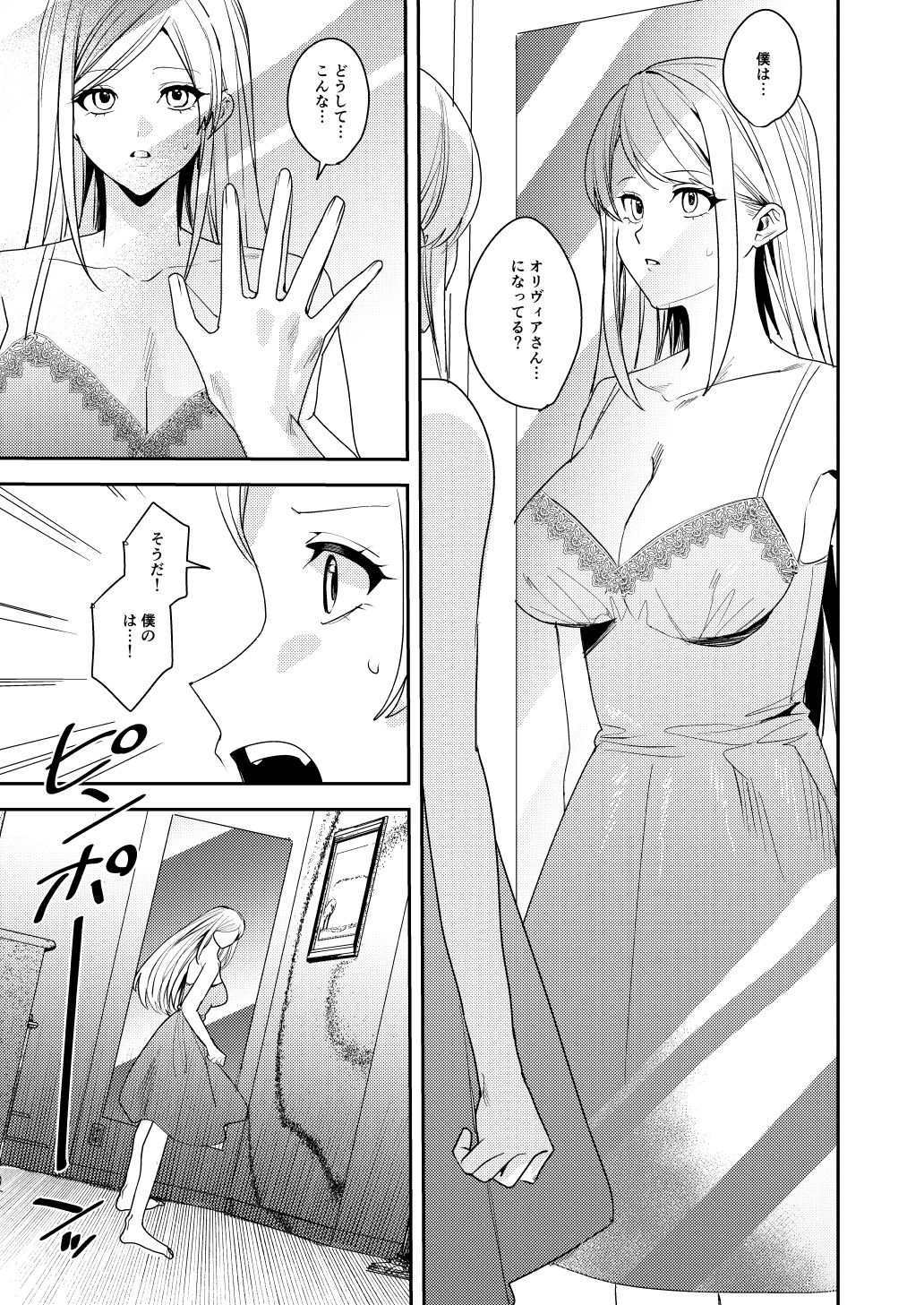 d_421817【無料超エロ漫画】You must accept Olivia’s Life