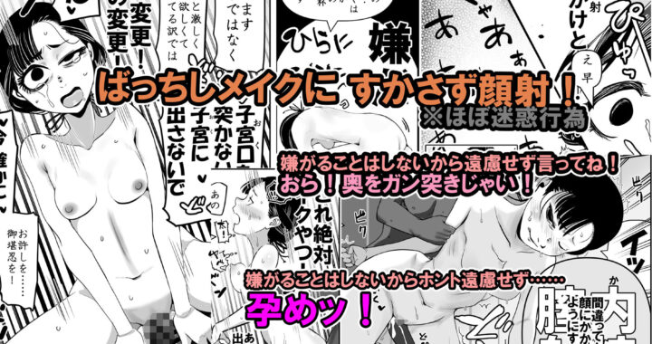 d_422059【無料超エロ漫画】せや！親父の部下のま〇こ使て童貞捨てたろ！ついでやし全員孕まして地獄見したろ！