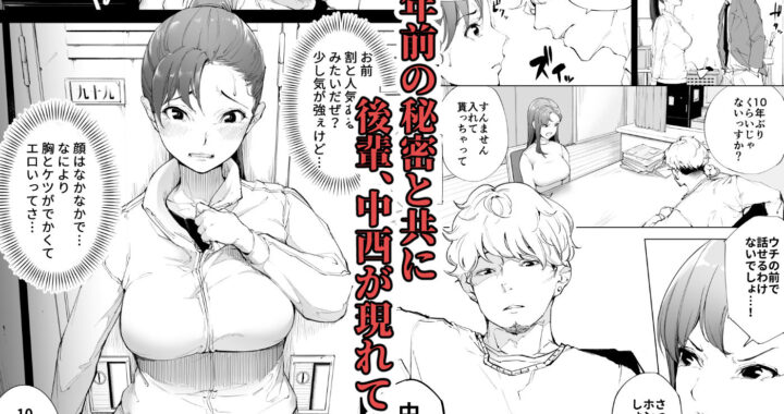 d_425179【無料超エロ漫画】私は妻で母で、ただの雌 1