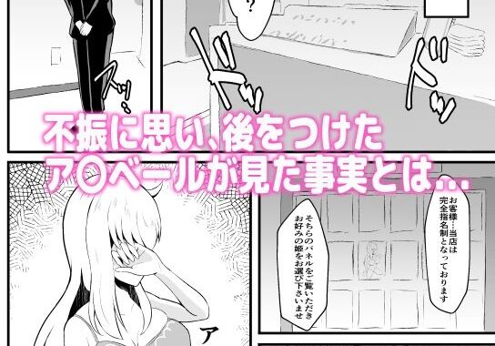 d_426099【無料超エロ漫画】泡姫ナイトメア〜Destroeyd pure Love〜