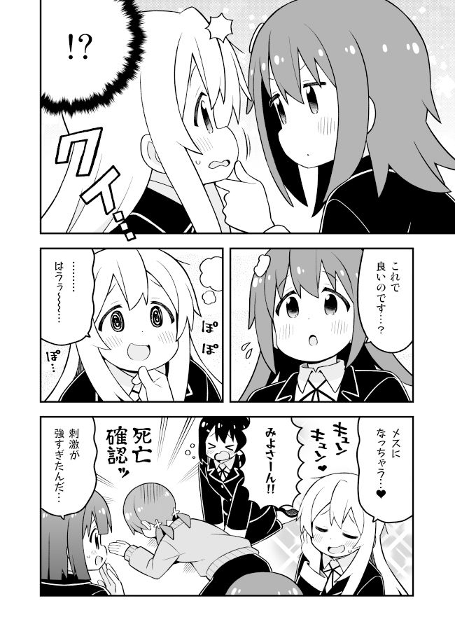 d_428122【無料超エロ漫画】お兄ちゃんはおしまい！30