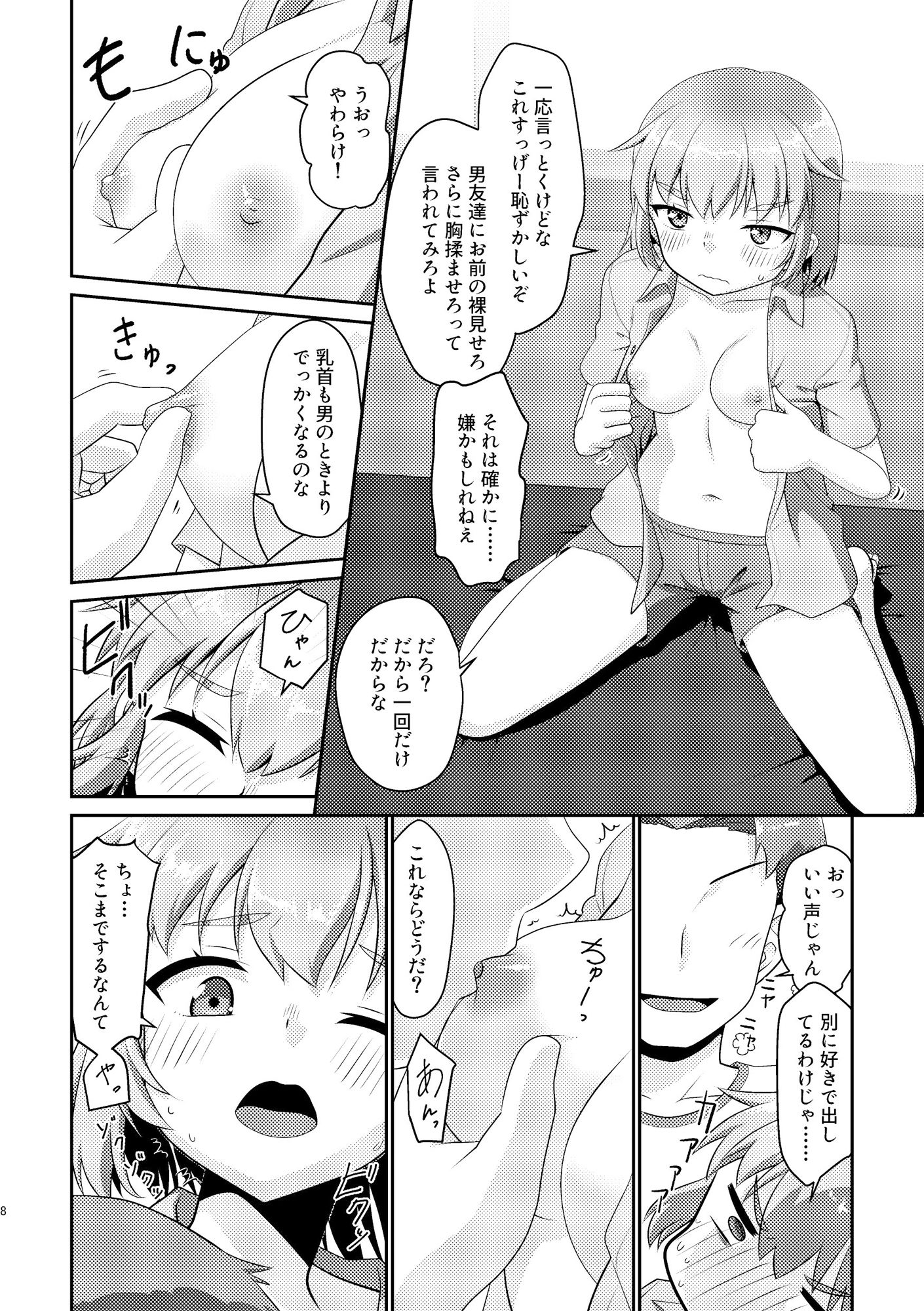 d_429434【無料超エロ漫画】姫成島