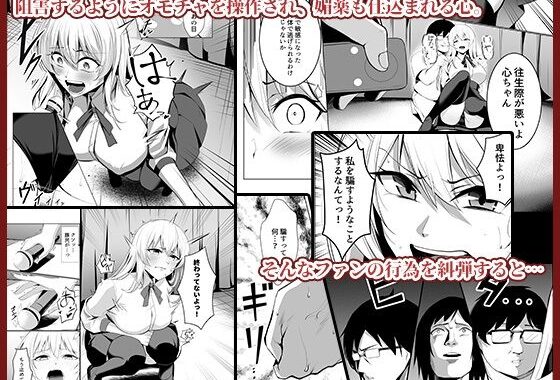 d_429529【無料超エロ漫画】僕たちだけの『キミ』だよね？