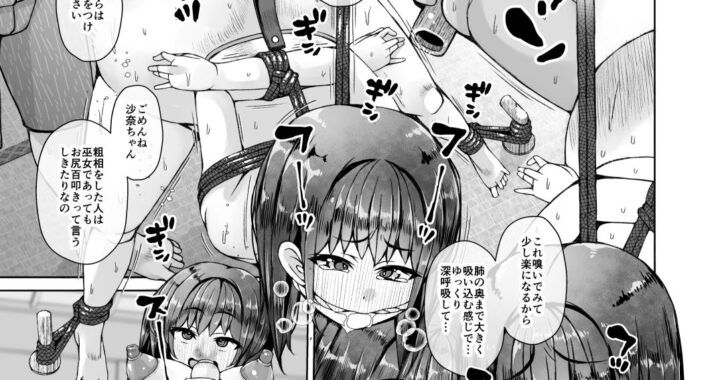 d_430940【無料超エロ漫画】こえだめに咲く蜜花