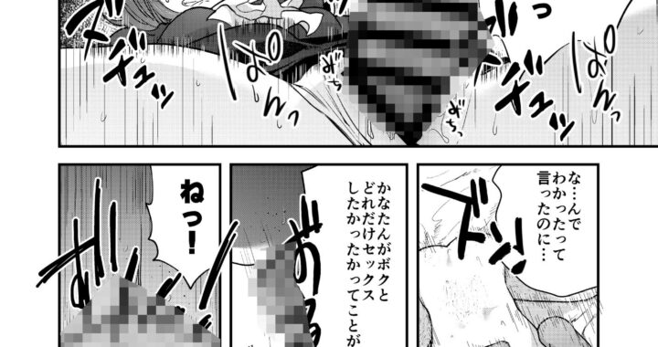 d_433396【無料超エロ漫画】推まん子3