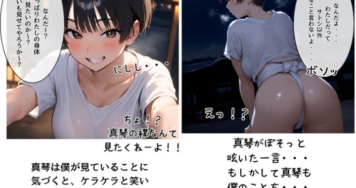 d_434951【無料超エロ漫画】【僕のNTR夏休み】あの日見た種付けプレスを僕はまだ忘れられない3巻ボーイッシュ編