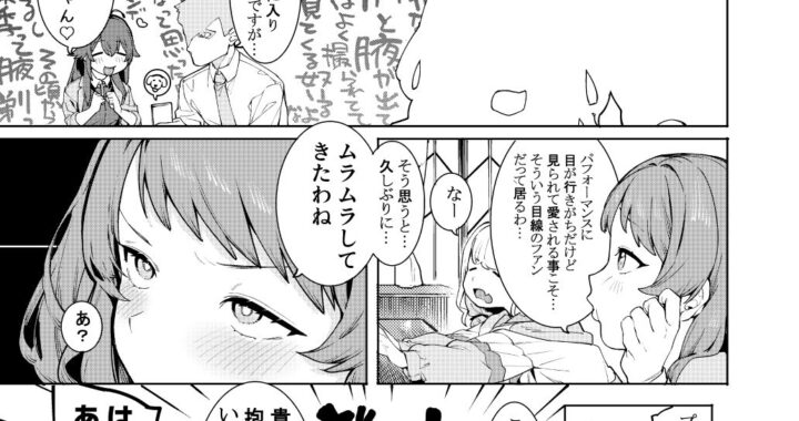 d_435504【無料超エロ漫画】初星くりーむぱい